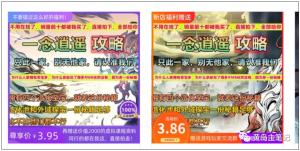 淘宝游戏攻略类虚拟玩法：从选品到优化到变现，实操复盘分享给你！-E网资源