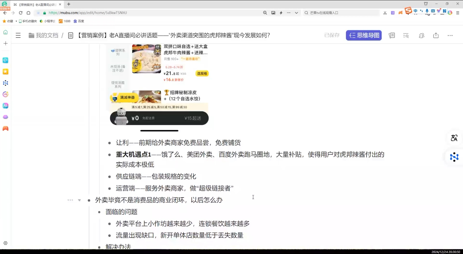 老A营销训练营(更新12月)-E网资源