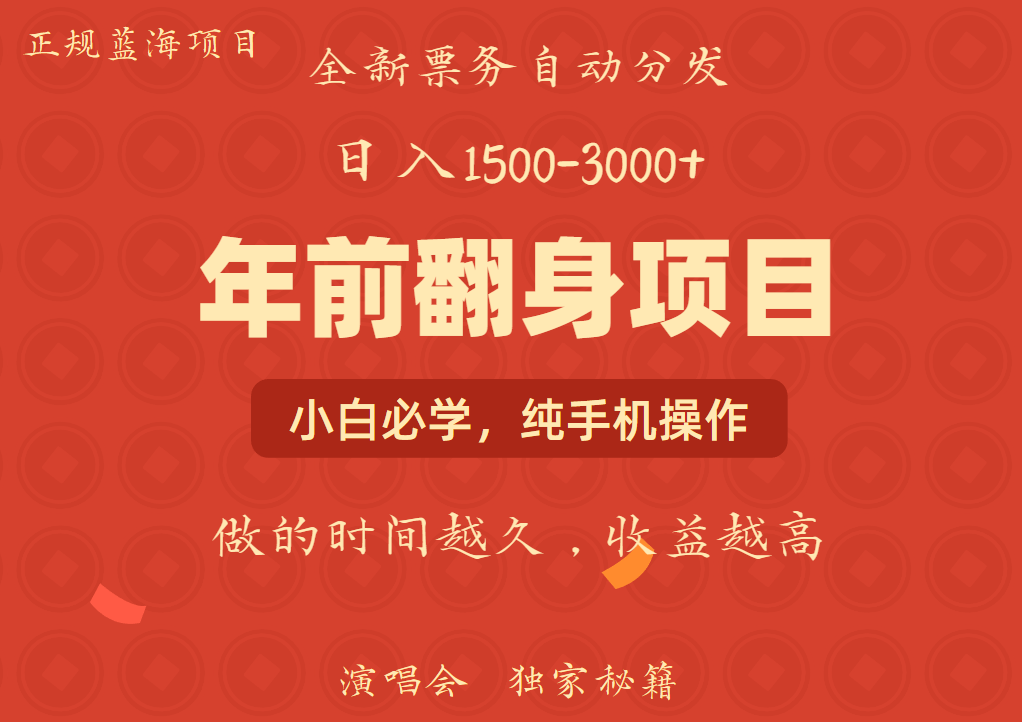 日入1000+ 娱乐项目 全国市场均有很大利润 长久稳定 新手当日变现-E网资源
