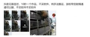 抖音无限连怼，10秒一个作品不买软件，纯手法搬运，涨粉带货剧情通通可以搬-E网资源