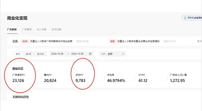 抖音雪花无人直播，一天躺赚3000+，0粉手机可搭建，不违规不限流，小白…-E网资源