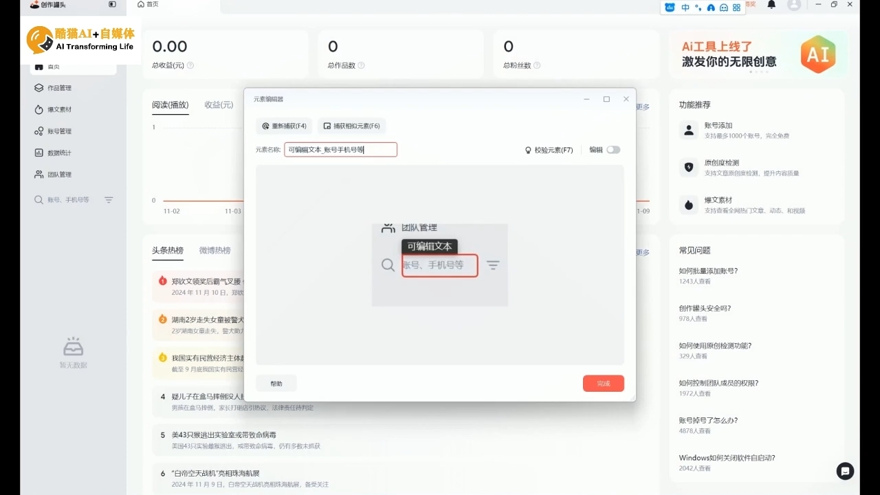 酷猫·AI+自媒体训练营-E网资源