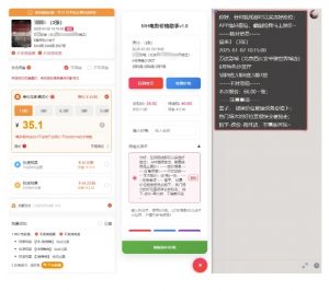 电影代理自动报单_自动查报价，给客户快速应答【完整攻略】-E网资源
