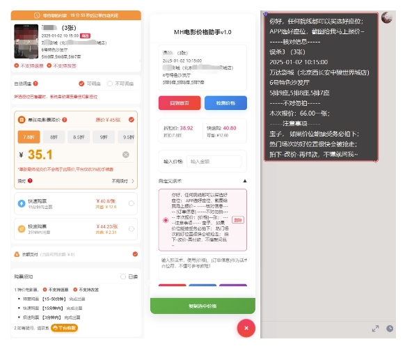 电影代理自动报单_自动查报价，给客户快速应答【完整攻略】-E网资源
