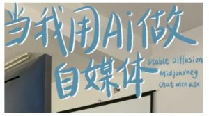 AI+自媒体+RPA变现训练营，写作变现+AI使用+SEO+多平台运营+RPA自动化-E网资源