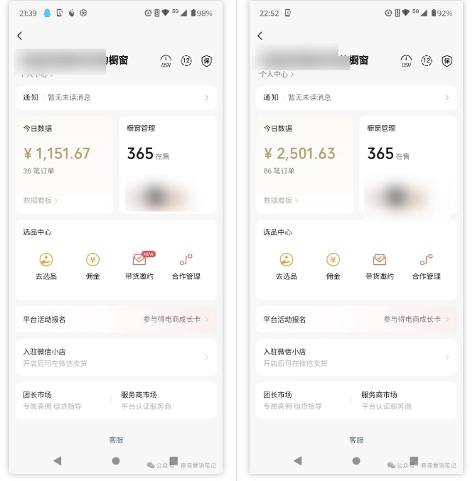 2025视频号蓝海超级暴利自动爆单术1.0 ，小白褔音 简单剪辑 不直播 不挂车-E网资源