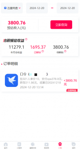 拉新暴利录屏玩法,一单12块,一天到手7500,有手机就行-E网资源