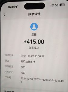吃瓜网半自动掘金，单号日入100＋！人人可做，可矩阵放大-E网资源