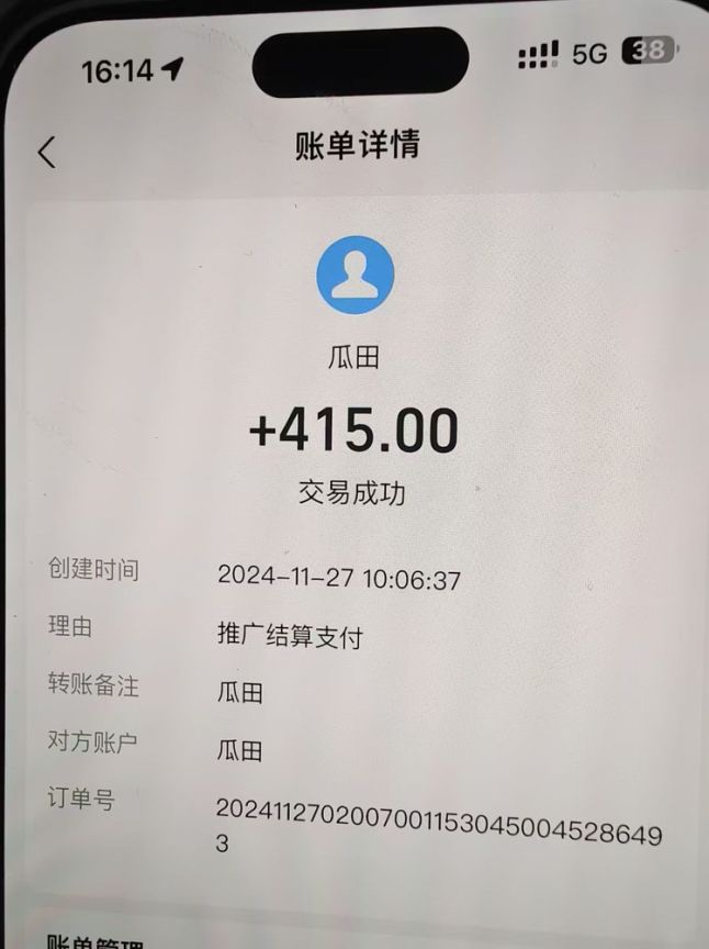 吃瓜网半自动掘金，单号日入100＋！人人可做，可矩阵放大-E网资源