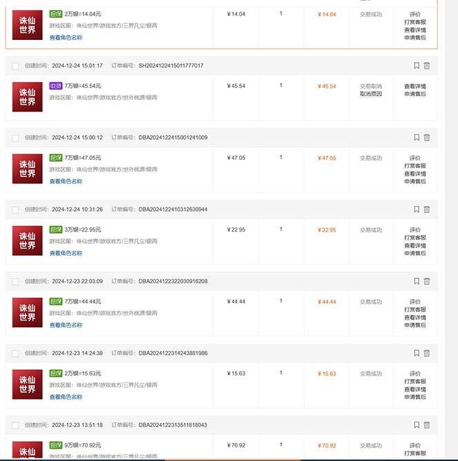 最新游戏搬砖诛仙世界，红利期收益高稳定，操作简单，小白闭眼入。-E网资源