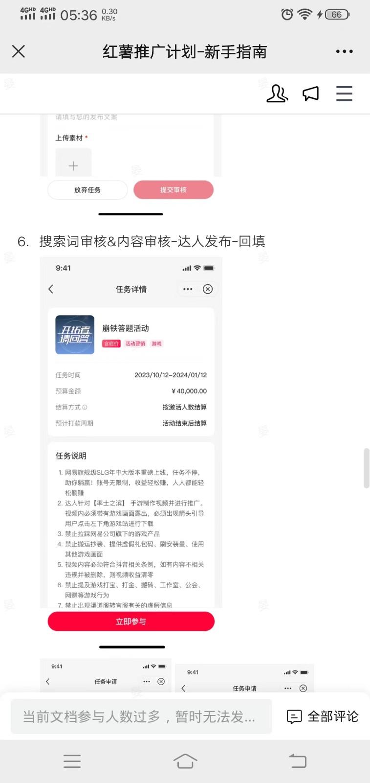 小红书推广拉新信息差项目玩法、人人可做，一单最高40+-E网资源