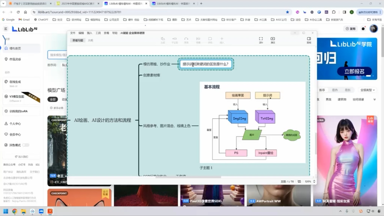 郑十兄·AI实操训练营二期-E网资源