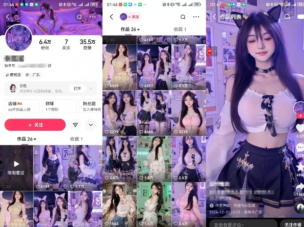 云天AI美女6.0：颜值美女热舞短视频教程-E网资源