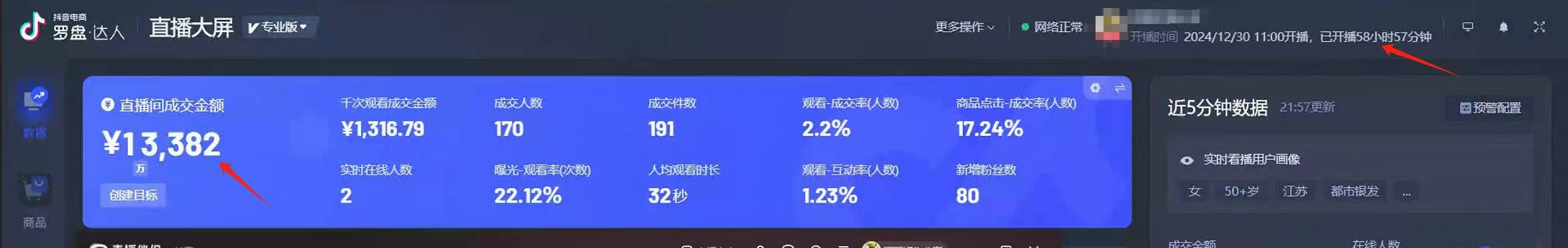 AI无人直播技术 单日收益1000+ 新手，小白可快速上手-E网资源