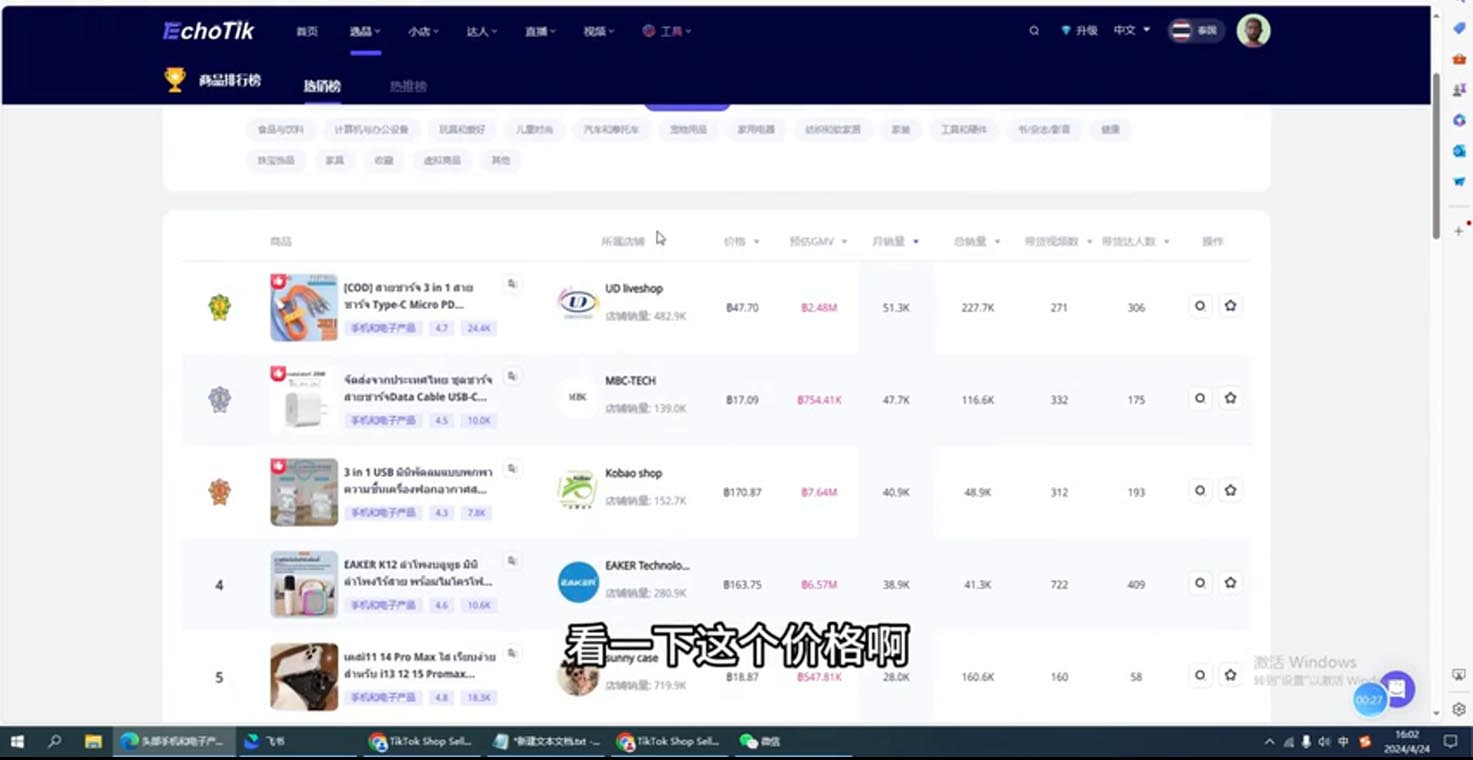阿华·TikTok跨境小店运营全攻略-E网资源