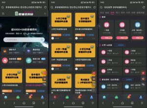教辅项目实操手册，单日进账上千，可持续可放大-E网资源