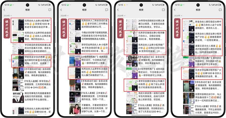 2025年 如何通过 “知识付费” 卖项目月入十万、年入百万，布局2025与…-E网资源