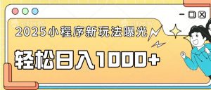 一部手机即可操作，每天抽出1个小时间轻松日入1000+-E网资源