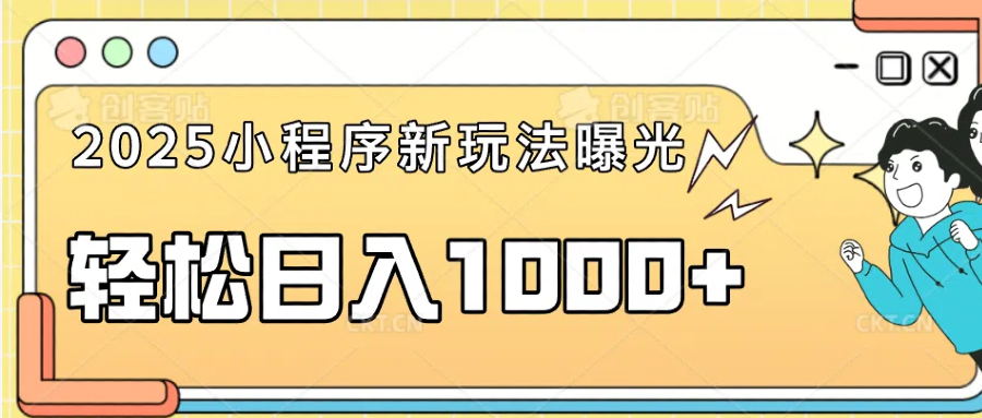 一部手机即可操作，每天抽出1个小时间轻松日入1000+-E网资源