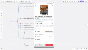 阿菲老师·抖音短视频男装原创带货从0-1-E网资源