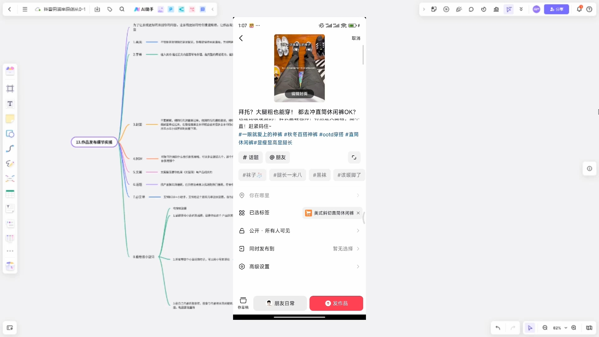 阿菲老师·抖音短视频男装原创带货从0-1-E网资源