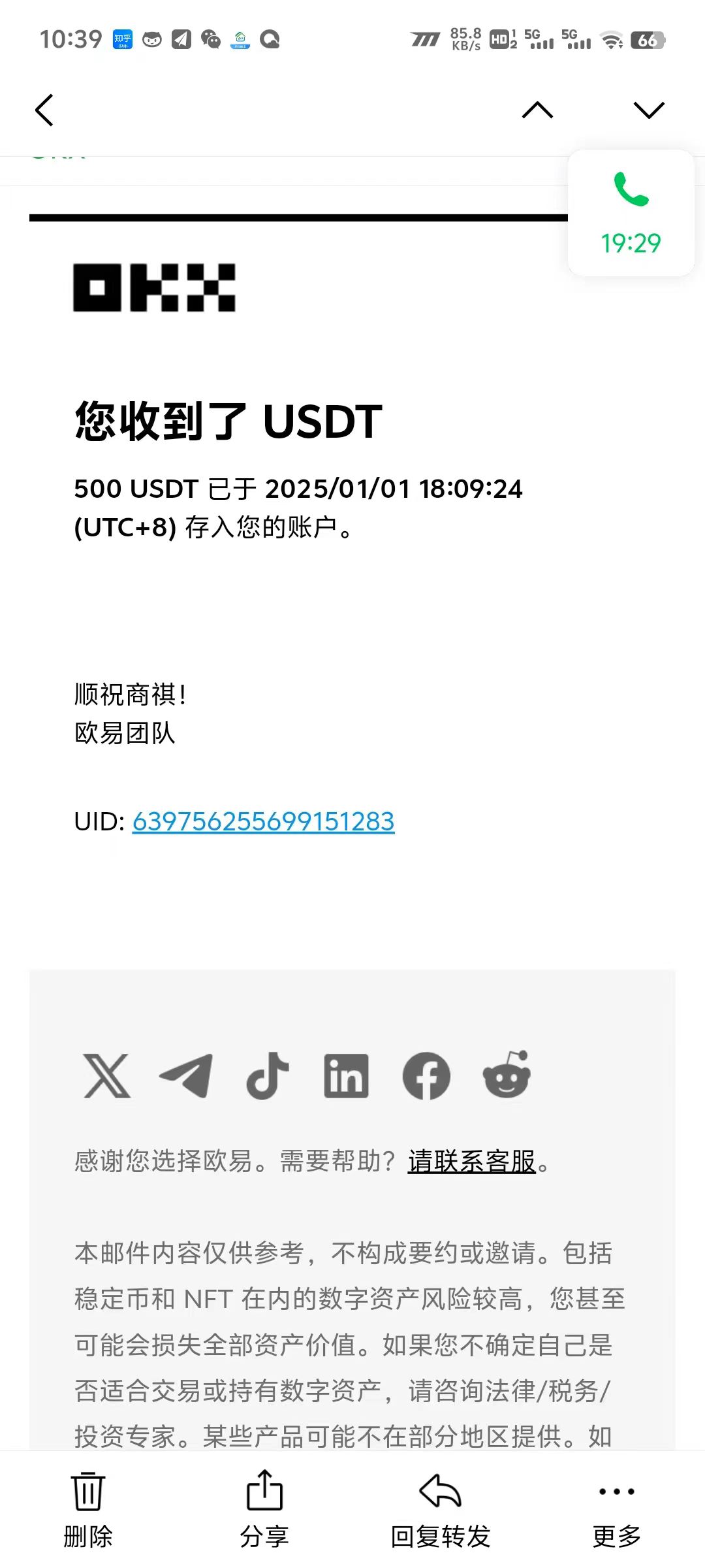 电脑撸美金项目，单机每天收益500+，推广轻松日入1000+-E网资源