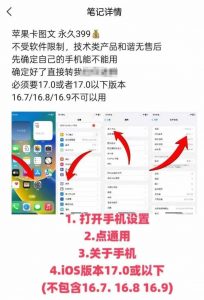 抖音苹果手机卡图文手动搬运技术-E网资源