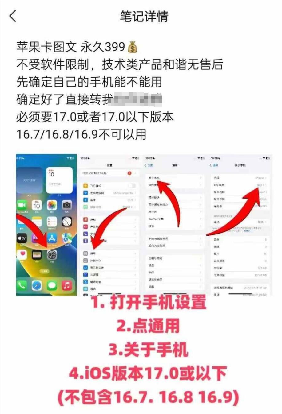 抖音苹果手机卡图文手动搬运技术-E网资源