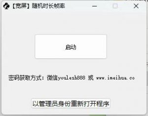 梅花实验室2025视频号最新一刀不剪黑科技，宽屏AB画中画+随机时长+帧率融合玩法-E网资源