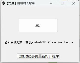 梅花实验室2025视频号最新一刀不剪黑科技，宽屏AB画中画+随机时长+帧率融合玩法-E网资源