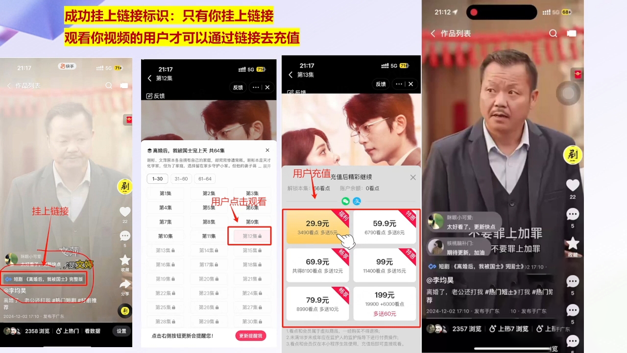 书阳老师·短剧运营变现之路-E网资源