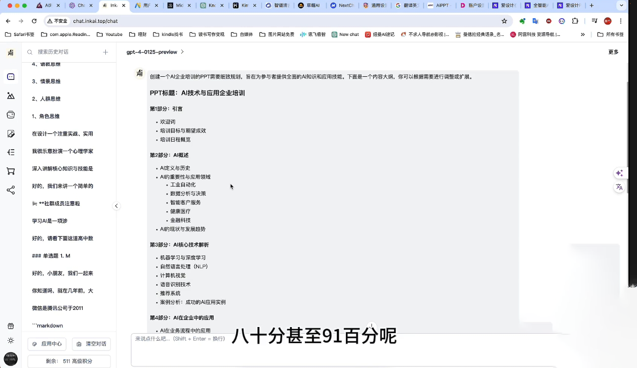 墨竹老师·《从0基础到AI高手》第3期-E网资源