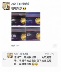 淘宝无人直播带货项目，纯无人挂JI，一台电脑，无需看管，开播即变现，低门槛 高收入-E网资源