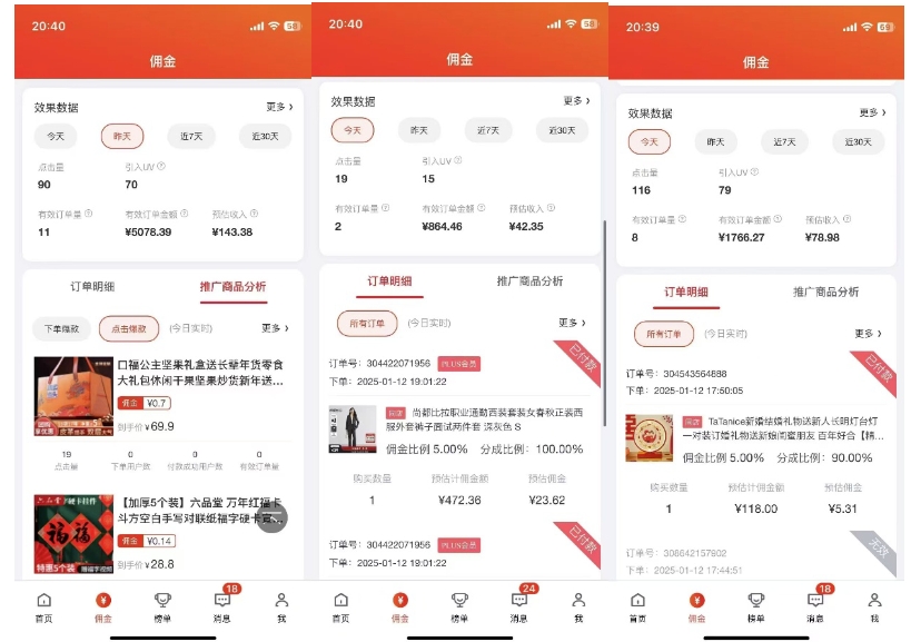 2025最新京东蓝海项目，0 门槛日入 1k+，小白宝妈轻松上手【揭秘】-E网资源