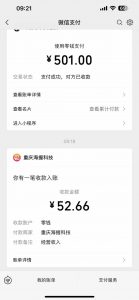 悟空评论截流玩法攻略，一个评论0.5.单号日产10可多号-E网资源