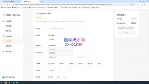 盗坤·抖音小红书视频号短视频带货与直播变现(11-15期)-E网资源