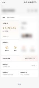 下半年风口项目，靠视频号带货三个月时间赚一年收入，工作室单日3000+-E网资源