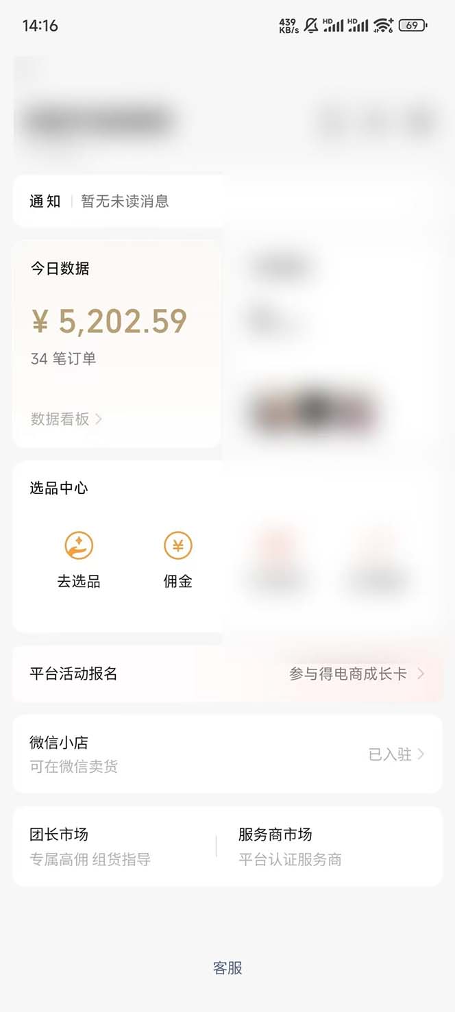 下半年风口项目,靠视频号带货三个月时间赚一年收入,工作室单日3000+-E网资源