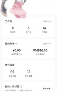 小红书最新爆款项目Animal秀，适合小白、宝妈、上班族、大学生互联网兼职月入1W+-E网资源