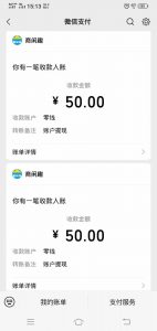 商闲赚做任务零撸兼职副业小项目，提现秒到，日撸50+-E网资源