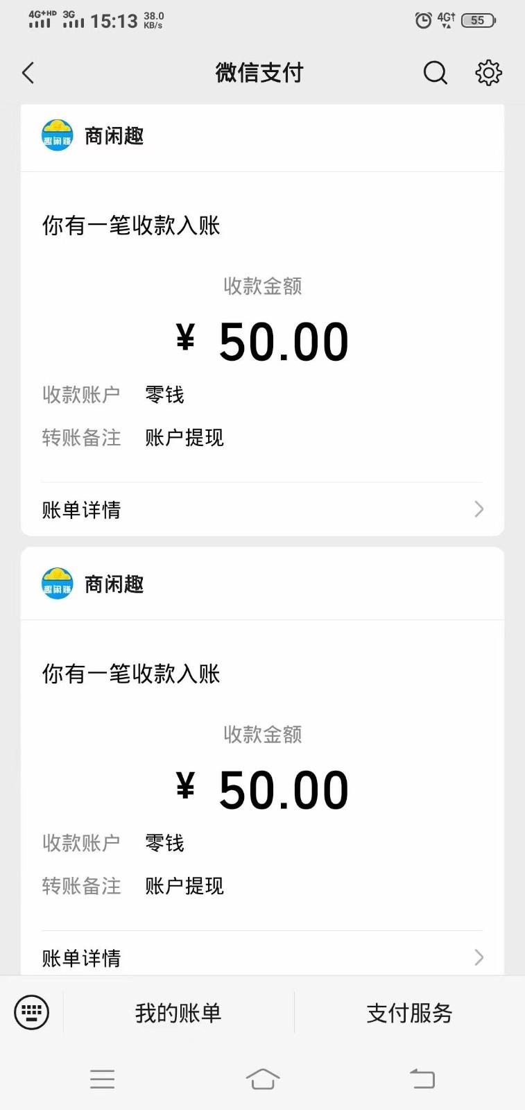 商闲赚做任务零撸兼职副业小项目，提现秒到，日撸50+-E网资源