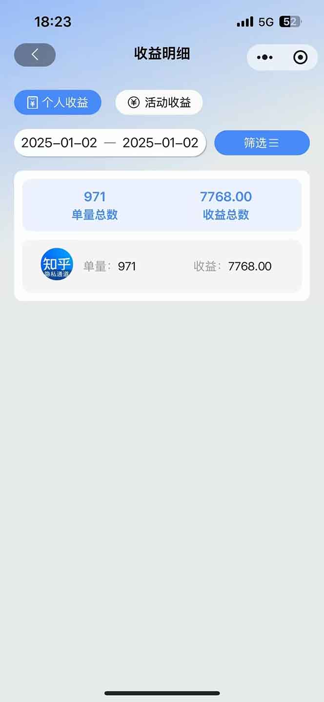2025知乎拉新无限做单玩法，3分钟一单，日入1000+简单无难度-E网资源