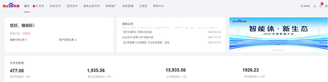 2025全新广告联盟玩法 单机500+课程实操分享 小白可无脑操作-E网资源