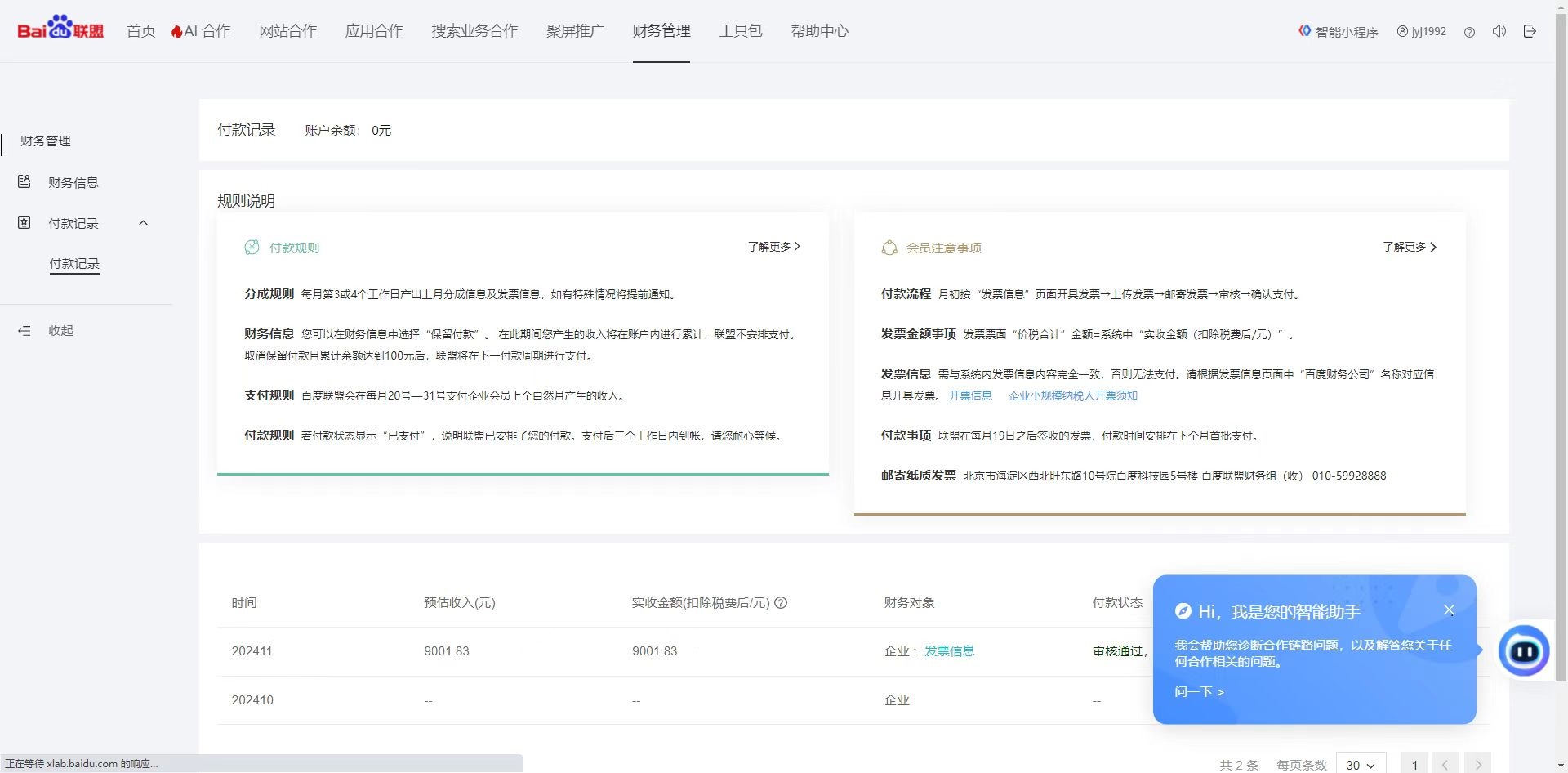 24小时全自动广告挂机 矩阵式操作 单机收益500+ 小白也能轻松上手-E网资源
