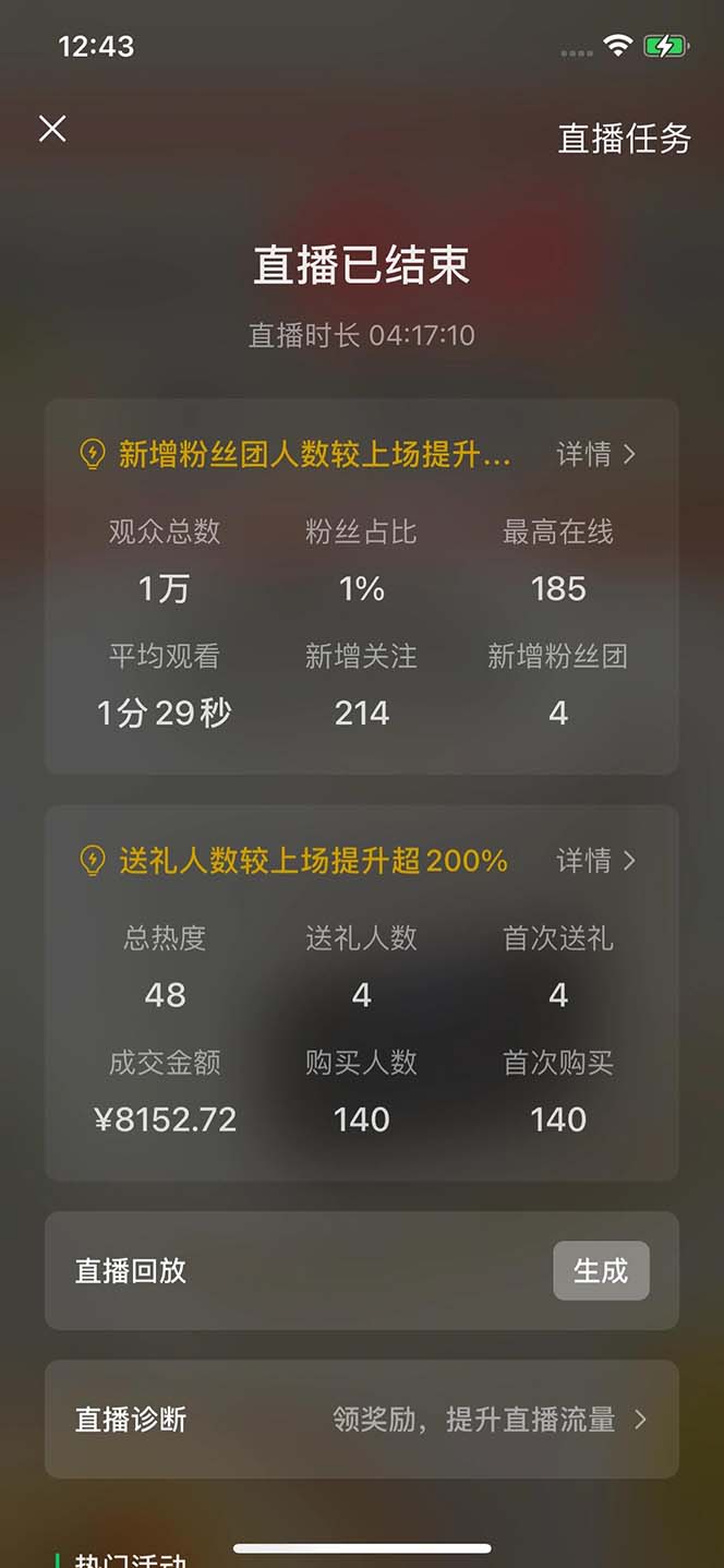2024视频号最新玩法，只需无脑读话术，小白单场直播纯收益也能达到4000+-E网资源