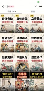 收徒499的养生短视频保姆级教学，爆款涨粉、养生变现，电脑手机均可-E网资源