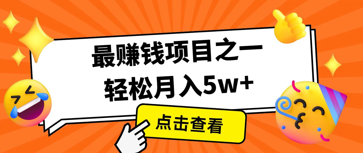 全网首发！7天赚了2.4w，2025利润超级高！风口项目！-E网资源