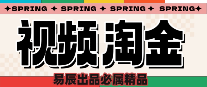 央视没曝光的“视频淘金”暗流：中年人正在批量注册小号-E网资源