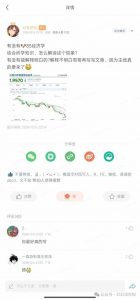 2025经济巨变，天上不会掉钱！一文解读未来风口，助你实现财富自由！-E网资源