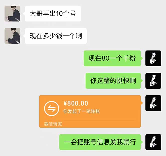 抖音千粉计划日入500+免费知识分享！-E网资源